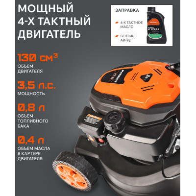 Газонокосилка бензиновая PATRIOT PT 40 (512109401)-2