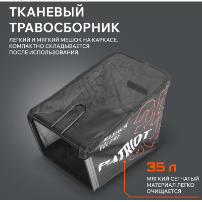 Газонокосилка бензиновая PATRIOT PT 40 (512109401)-6