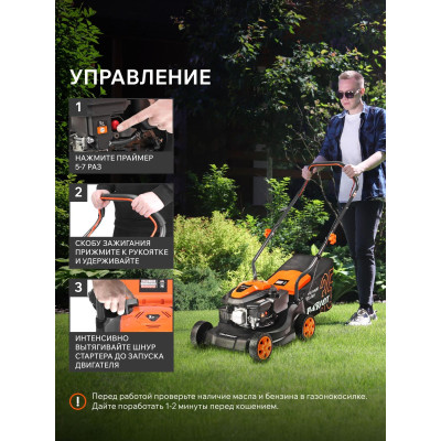 Газонокосилка бензиновая PATRIOT PT 40 (512109401)-7