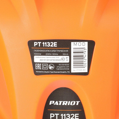 Газонокосилка электрическая PATRIOT PT 1132 E (512309222)-13