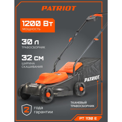 Газонокосилка электрическая PATRIOT PT 1130 E (512309231)-26