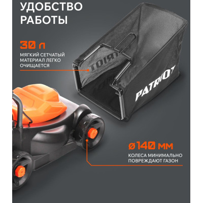 Газонокосилка электрическая PATRIOT PT 1130 E (512309231)-4