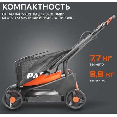 Газонокосилка электрическая PATRIOT PT 1130 E (512309231)-7