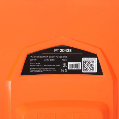 Газонокосилка электрическая PATRIOT PT 2043 E (512309236)-10