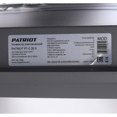 Конвектор электрический PATRIOT PTC 20 X (633307298)-5