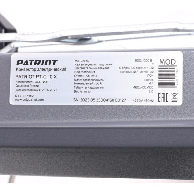 Конвектор электрический PATRIOT PTC 10 X (633307302)-7