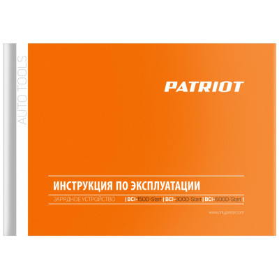 Пускозарядное инверторное устройство PATRIOT BCI 600D Start (650301986)-14