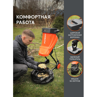 Измельчитель электрический PATRIOT SE 24 (732304620)-1