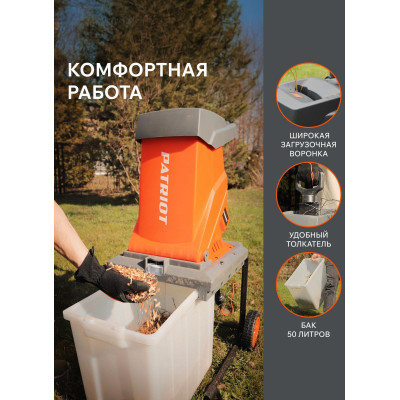 Измельчитель электрический PATRIOT SE 26 (732304626)-1