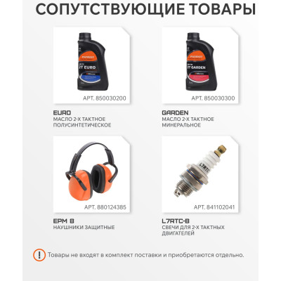 Воздуходувка бензиновая PATRIOT BG 125 (755100125)-7