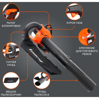 Воздуходувка-пылесос бензиновая PATRIOT BG 225 (755100126)-1