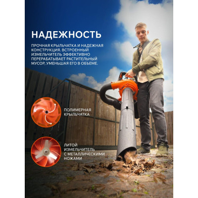 Воздуходувка-пылесос бензиновая PATRIOT BG 225 (755100126)-4