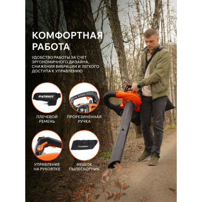 Воздуходувка-пылесос бензиновая PATRIOT BG 225 (755100126)-6