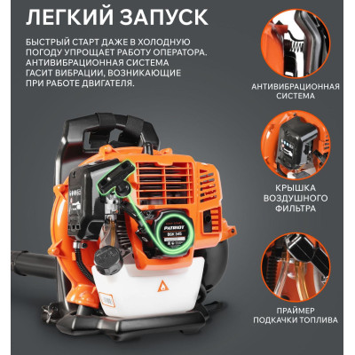 Воздуходувка бензиновая ранцевая PATRIOT BGK 345 (755100345)-3