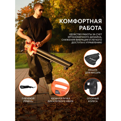 Воздуходувка-пылесос электрическая PATRIOT BV 2000 E (755302451)-5