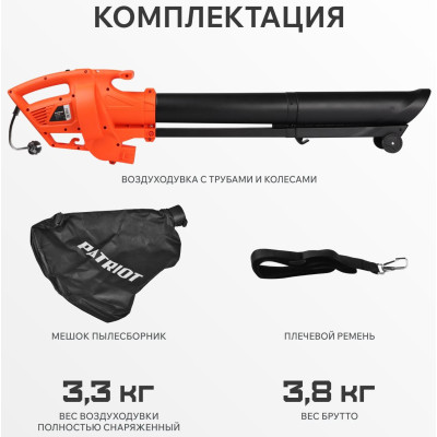 Воздуходувка-пылесос электрическая PATRIOT BV 2000 E (755302451)-7