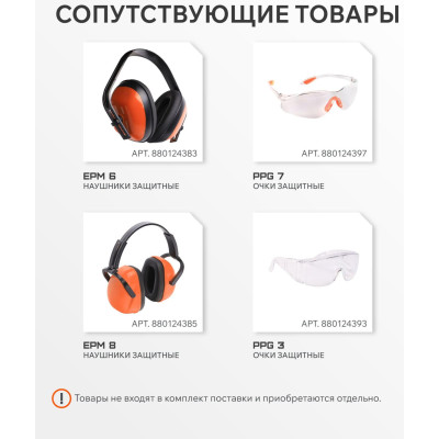 Воздуходувка-пылесос электрическая PATRIOT BV 2000 E (755302451)-8