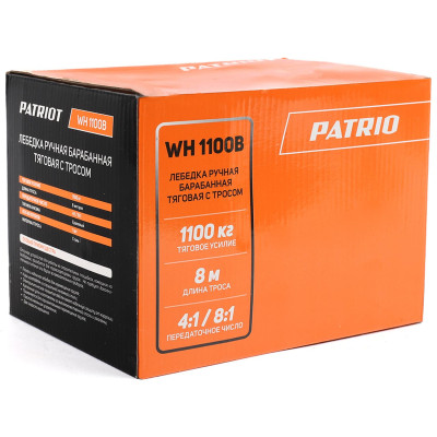 Лебедка ручная барабанная PATRIOT WH 1100 B (770000040)-6