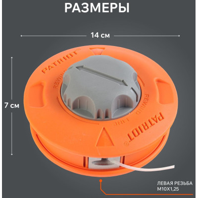 Катушка PATRIOT DL 1214 (807114214)-2