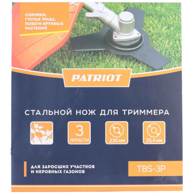 Нож PATRIOT TBS 3P для триммера (230х25.4 мм, 3 зубца) (809115203)-1