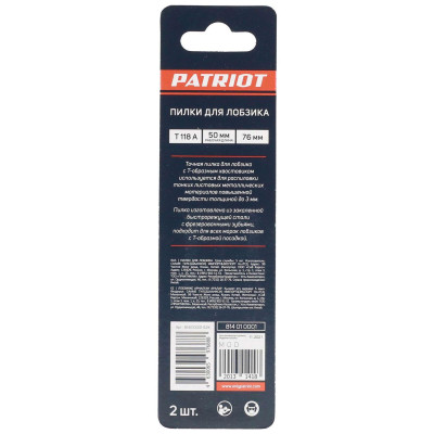 Пилка для лобзика T118A по металлу (2 шт.) (814010001)-3