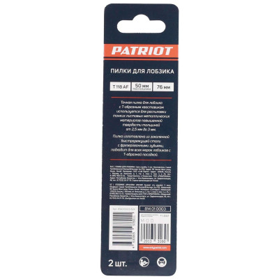 Пилка для лобзика T118AF по металлу (2 шт.) (814010003)-3