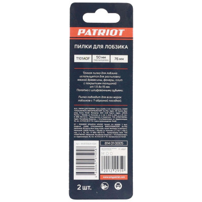 Пилка для лобзика T101AOF по ламинату (2 шт.) (814010005)-3