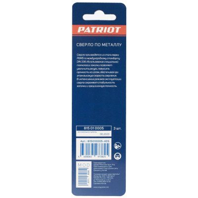 Сверло по металлу (3.0х61/33 мм, 3 шт.) (815010005)-1