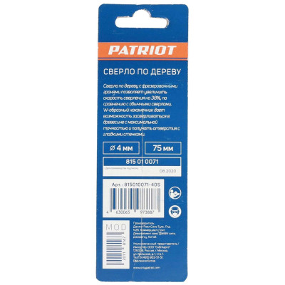 Сверло по дереву спиральное W-образная заточка 4 мм (815010071)-1