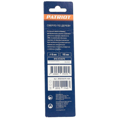 Сверло по дереву спиральное W-образная заточка 8 мм (815010075)-2