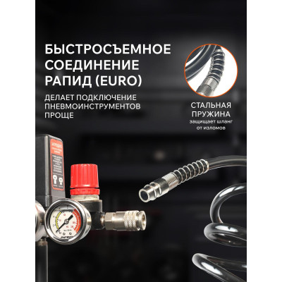 Шланг спиральный PATRIOT PU 15 (830901045)-1