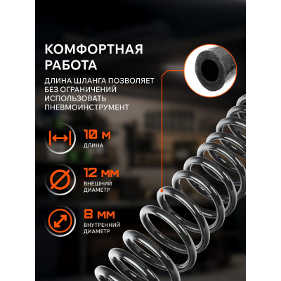 Шланг спиральный PATRIOT PU 10/8 (830901057)-2