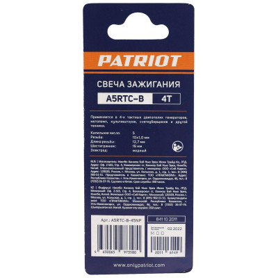 Свечи PATRIOT А5RTC-B для 4-х тактных двигателей (841102011)-2