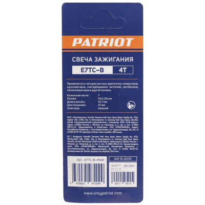 Свечи PATRIOT E7TC-B для 4-х тактных двигателей (841102035)-2