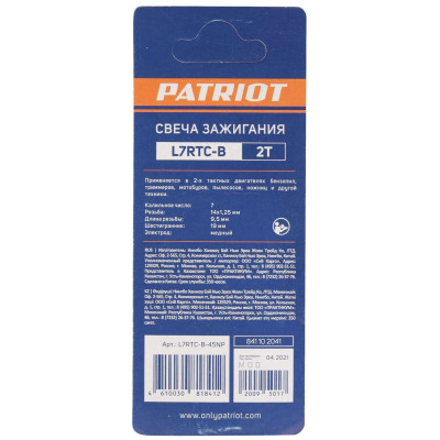 Свечи PATRIOT L7RTC-B для 2-х тактных двигателей (841102041)-2