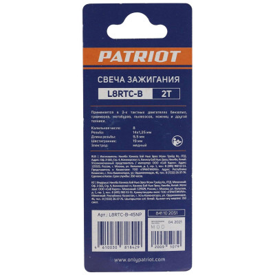 Свечи PATRIOT L8RTC-B для 2-х тактных двигателей (841102051)-2