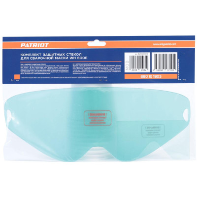 Комплект защитных стекол для маски WH 600 E (3-310x124, 1-122x66) (880101903)-1