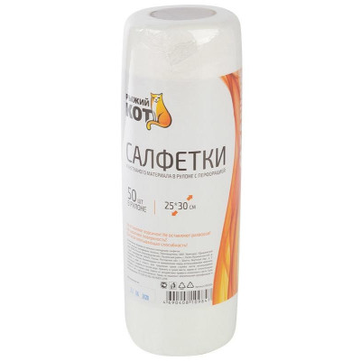 002926 Салфетки из спанлейса в рулоне с перфорацией 25х30см, 50шт