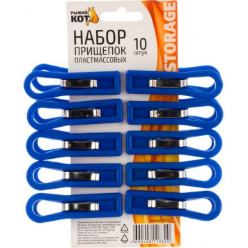 003521 Набор прищепок пластмассовых 10шт-2
