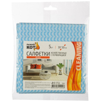 006094 Салфетки хозяйственные с перфорацией 'Рыжий кот' 5шт (30х30см, волна)-2