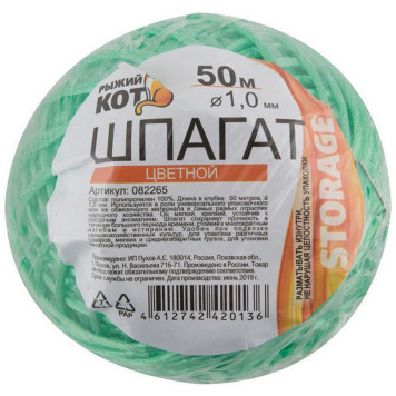 082265 Шпагат цветной п/п d1,0 Ктекс * 50м (клубок)-1
