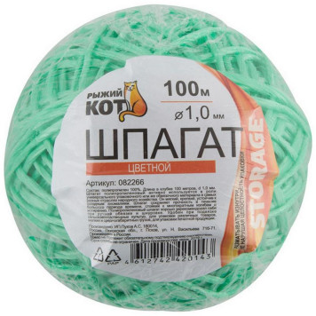 082266 Шпагат цветной п/п d1,0 Ктекс * 100м (клубок)-1