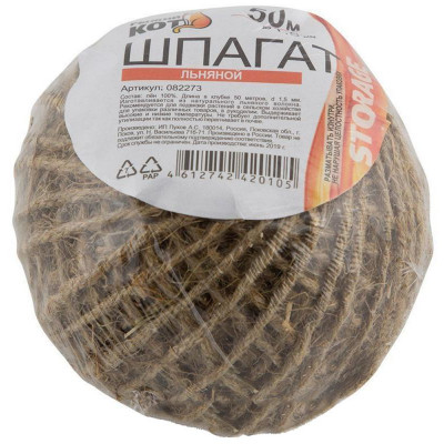 082273 Шпагат упаковочный льняной d1.5мм х 50м (клубок) 'Рыжий кот'