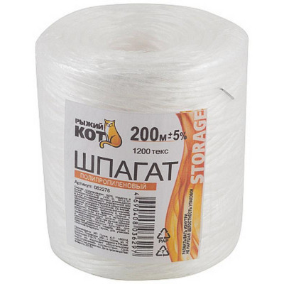 082278 Шпагат полипропиленовый (бобина) в т/у 1200тэкс, длина 200м ' Рыжий кот' 