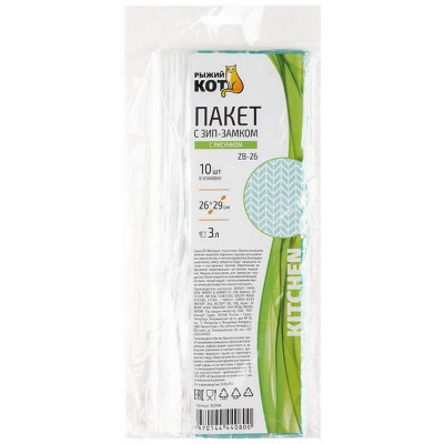 102904 Пакет с ЗИП-замком с рисунком, ZB-26 'Рыжий кот' (26х29см 3л, 10шт/уп)