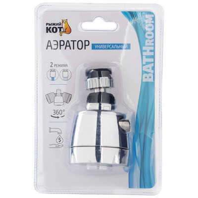 103666 Аэратор универсальный (2 режима, хром)-4