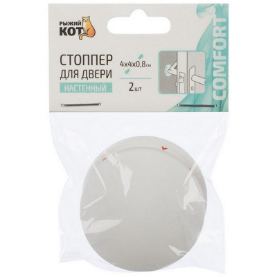 103683 Стоппер для двери настенный-4
