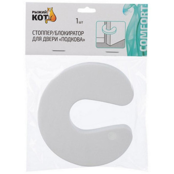 103685 Стоппер/блокиратор для двери ' Подкова' -3