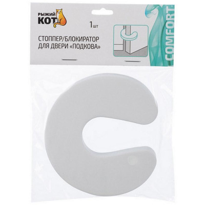 103685 Стоппер/блокиратор для двери ' Подкова' -3