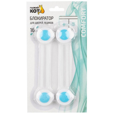 103687 Блокиратор для дверей, ящиков, 16см, 2шт в упаковке-3